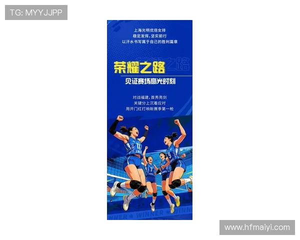 上海排球队实力飙升创新高引发全国关注与期待
