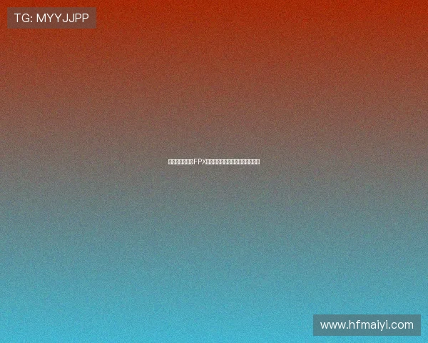 重磅专题：探秘FPX如何引领阵地战的全新变革与发展