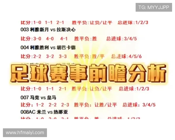 巴塞尔与埃因霍温比赛分析及比分推荐预测